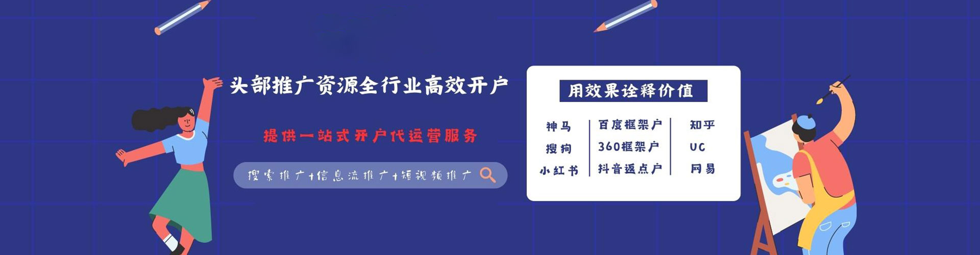 壶关百度运营推广